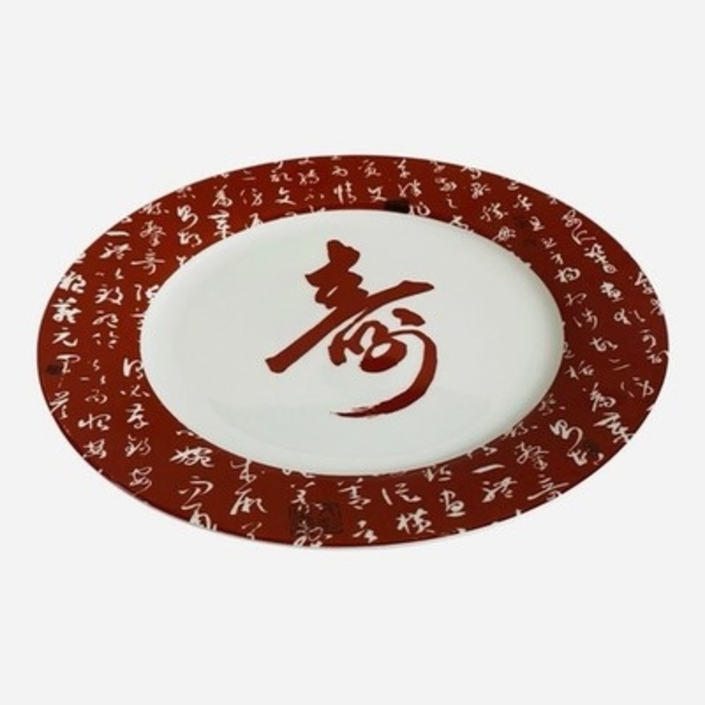 Chinese Calligraphy Shou Porcelain Dinner Plate Set of 4 Red White 10.75" EXC - Picture 3 of 5